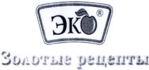 эко золотые рецепты, эко, золотые, рецепты, эк