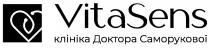 саморукової, доктора, клініка, клініка доктора саморукової, sens, vita, vita sens, vitasens