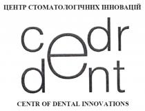 інновацій, стоматологічних, центр, центр стоматологічних інновацій, dent, cedr, cedr dent, innovations, dental, centr, centr of dental innovations