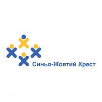 xxxx, хххх, хрест, жовтий, синьо, синьо-жовтий хрест