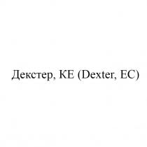 ке
