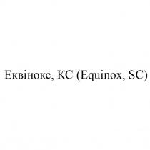 sc, equinox, equinox, sc, кс, еквінокс, еквінокс, кс