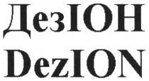 ion, dez, dezion, іон, дез, дезіон