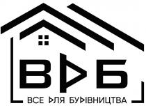 bce, будівництва, все, все для будівництва, вдб