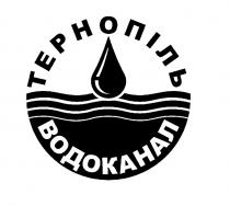 водоканал, тернопіль, тернопіль водоканал