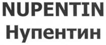 nupentin, nupentin нупентин, нупентин