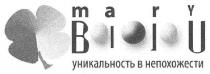 mary biju уникальность в непохожести, уникальность, непохожести, mary, biju, b i j u, b, i, j, u, ma ry, mabi, ryju, ma, ry, bi, ju