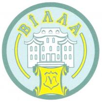 вілла, v