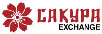 exchange, сакура, сакура exchange
