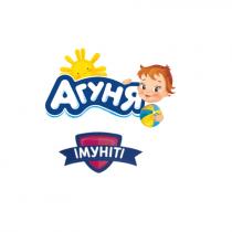 імуніті, агуня, агуня імуніті