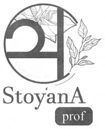 prof, stoyana, stoyana prof