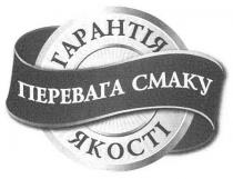 cmaky, гарантія якості перевага смаку, гарантія, якості, гарантія якості, перевага смаку, перевага, смаку