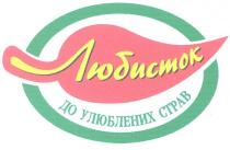 любисток до улюблених страв, любисток, до, улюблених, страв
