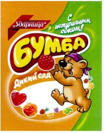 ударница, с, натуральным, соком, бумба, бумба с натуральным соком! дикий сад, дикий, сад, cokom
