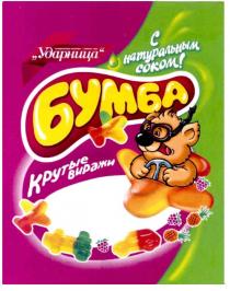 ударница, бумба с натуральным соком! крутые виражи, бумба, с, натуральным, соком, крутые виражи, крутые, виражи, у, cokom