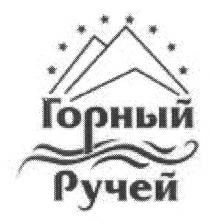 горный ручей, горный, ручей