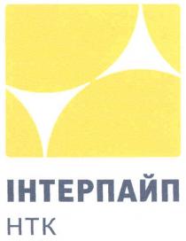 інтерпайп, нтк