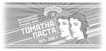 салют, виготовлено за рецептами минулих років, виготовлено, за, рецептами, минулих, років, томатна паста, томатна, паста, 25%, 25, %, 500г, 500, г
