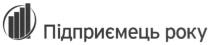 poky, підприємець року, підприємець, року