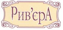 рив`єра, ривєра, а, ривєр, рив`єр