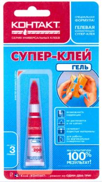 контакт, серия универсальных клеев, серия, универсальных, клеев, специальная формула!, специальная, формула, гелевая консистенция супер-клея, гелеая, консистенция, супер, клея, супер-клей гель, гель, клей, возможность коррекции, возможность, коррекции, растекается, не растекается и не капает, не, капает, склеивает пористые материалы, склеивает, пористые, материалы, для работы на вертикальных поверхностях, для, работы, на, вертикальных, поверхностях, мы гарантируем 100% результат!, мы, гарантируем, 100, %, результат, клей контакт - ремонт на один два три!, ремонт, на, один, два, три, kohtakt, 3 грамма, 3, грамма, kohtakt, специальная формула!, специальная, формула