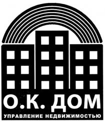 o.k. дом, о.к.. дом, о, к, ок, дом, o, k, ok, управление недвижимостью, управление, недвижимостью