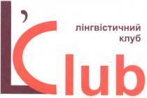 лінгвістичний, клуб, l`club, l, club, lclub, лінгвістичний клуб l`club