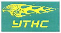 утнс, ythc
