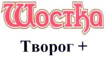 шостка творог +, шостка, творог, +