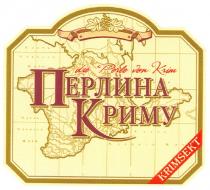 die perle von krim, die, perle, von, krim, перлина криму, перлина, криму, krimsekt