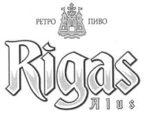 ретро пиво rigas alus, petpo, rigas, alus, ретро, пиво