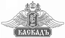 пб 1997 каскадъ, пб, 1997, каскад, каскадъ