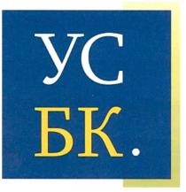 ус бк., ус, бк, yc