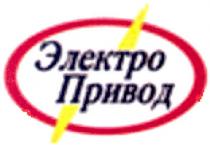 электро привод, электро, привод, электропривод