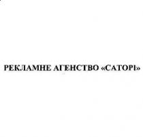catopi, рекламне агентство саторі, рекламне, агентство, саторі