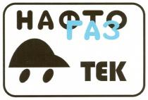 нафтогаз, нафто газ, нафто, газ, тек, тєк, tek