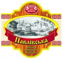 волинь 1969 продукт, волинь, 1969, продукт, павлівська ковбаса напівкопчена 1 гатунку, павлівська, ковбаса, напівкопчена, 1, гатунку