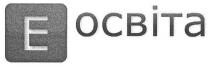 e, ocbita, е освіта, е, освіта