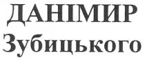 данімир зубицького, данімир, зубицького