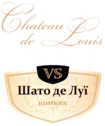 chateau de louis, chateau, louis, vs, шато де луї коньяк, шато, луї, коньяк, de, де