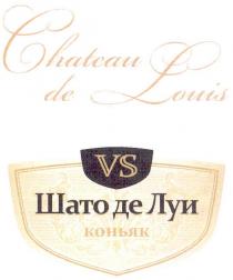 шато де луи коньяк, шато, де, луи, коньяк, chateau de louis, chateau, de, louis, vs