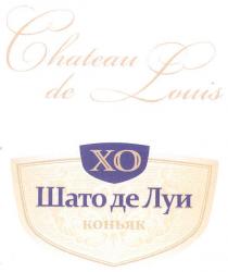 chateau de louis, chateau, de, louis, xo, хо, шато де луи коньяк, шато, де, луи, коньяк
