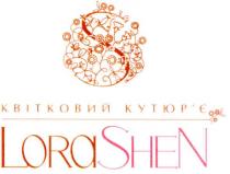 lora shen, lora, shen, lorashen, квітковий кутюр`є, квітковий, кутюрє, кутюр`є