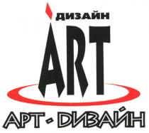 art, арт-дизайн, арт, дизайн, dизайн