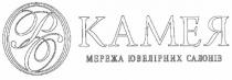 po, pc, ро, рс, камея мережа ювелірних салонів, камея, мережа, ювелірних, салонів