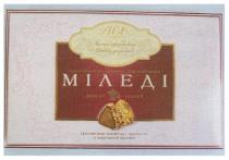 abk 1991, abk, 1991, quality guaranteed, quality, guaranteed, miledy, авк 1991, авк, якість гарантовано, якість, гарантовано, пралінові цукерки з арахісом у вафельній крихті, пралінові, цукерки, арахісом, вафельній, крихті, міледі, миледи, пралиновые конфеты с арахисом в вафельной крошке, пралиновые, конфеты, вафельной, крошке, арахисом