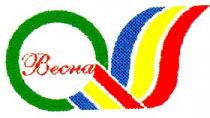 весна