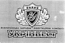 уі укрінвест