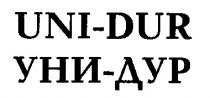 UNI-DUR УНИ-ДУР