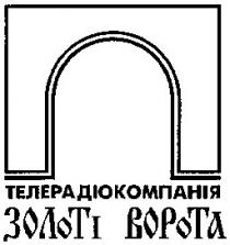 золоті ворота
